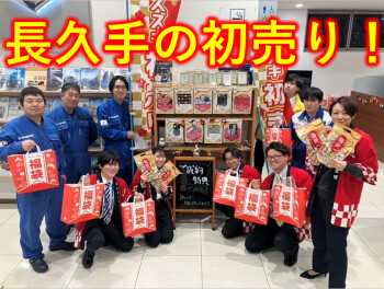 長久手店！初売り開催のお知らせ！！